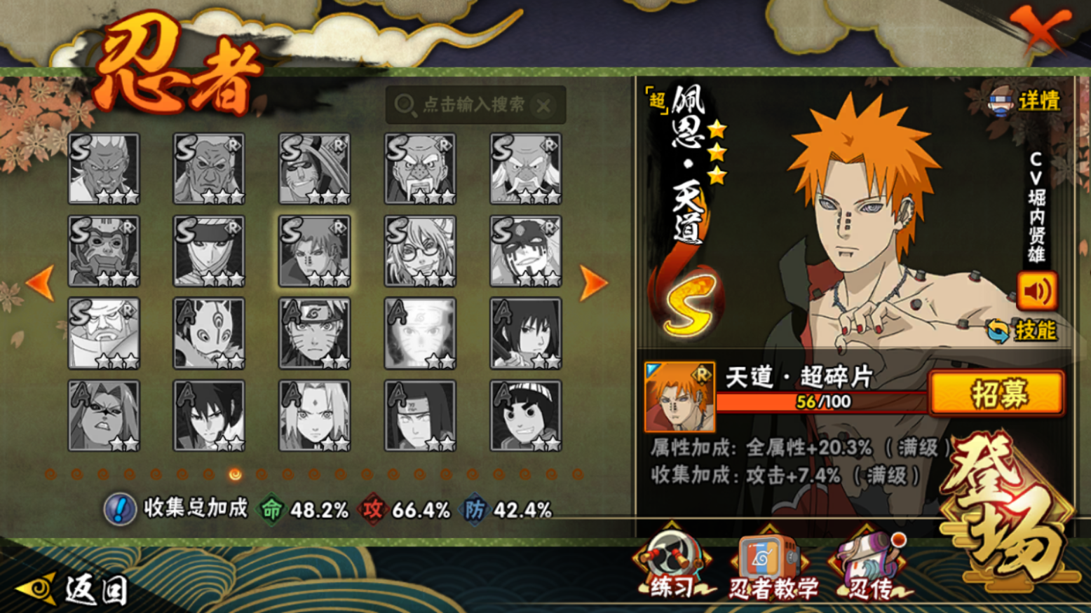 HYCMW46723火影忍者账号详情图13