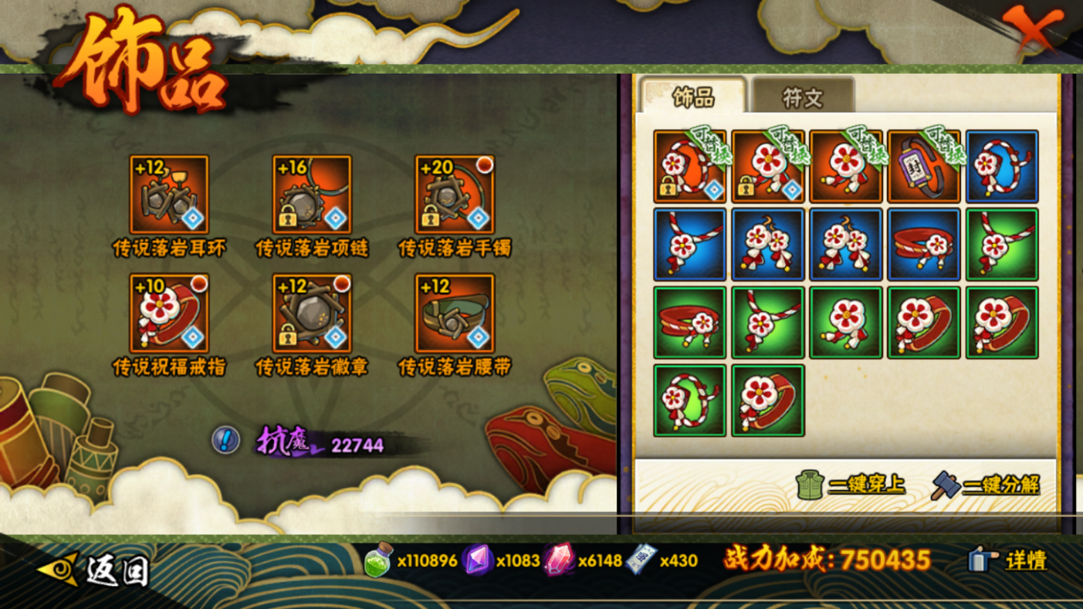 HYCMW46723火影忍者账号详情图15