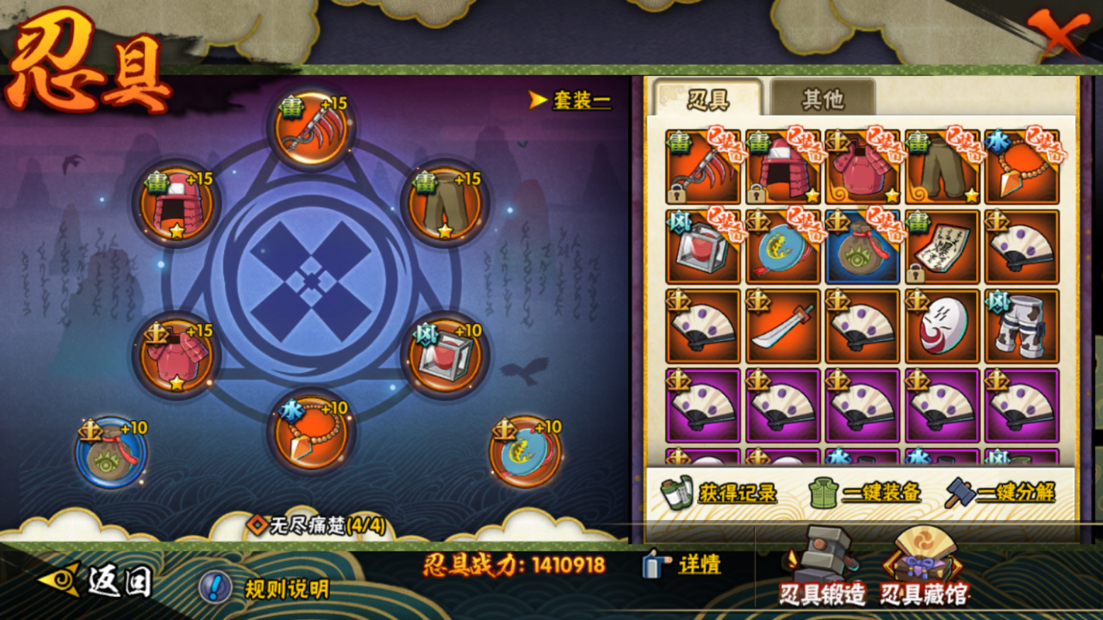 HYCMW46723火影忍者账号详情图16