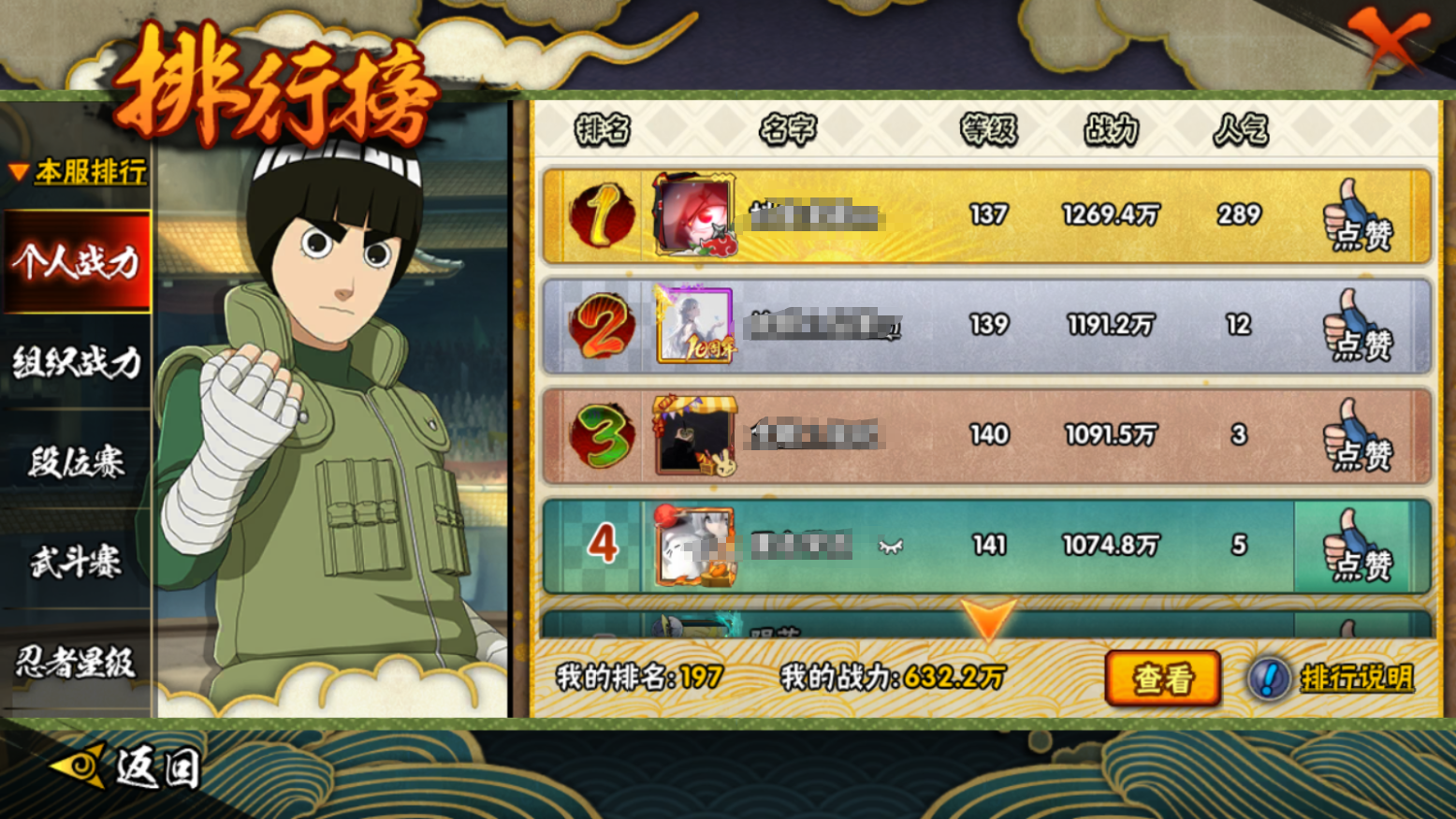 HYCMW46723火影忍者账号详情图17