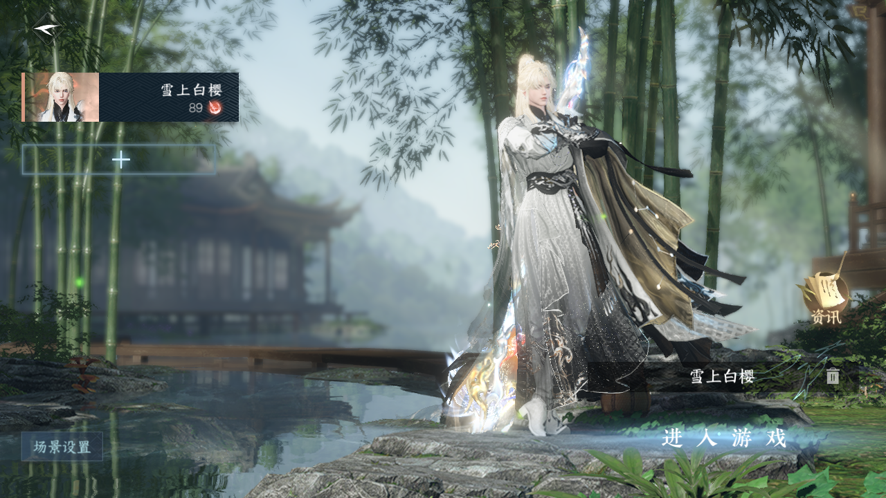 逆水寒手游账号忆江南烟雨江南 【t1火区+双转盘（玉宸, 炽渊龙啸）+11天赏未用超绝自玩号需要的宝宝速来dd】 战力值125.08 总评12508 角色等级89 衣品值150535 国色值33140 已用天赏石12 天霓染数量