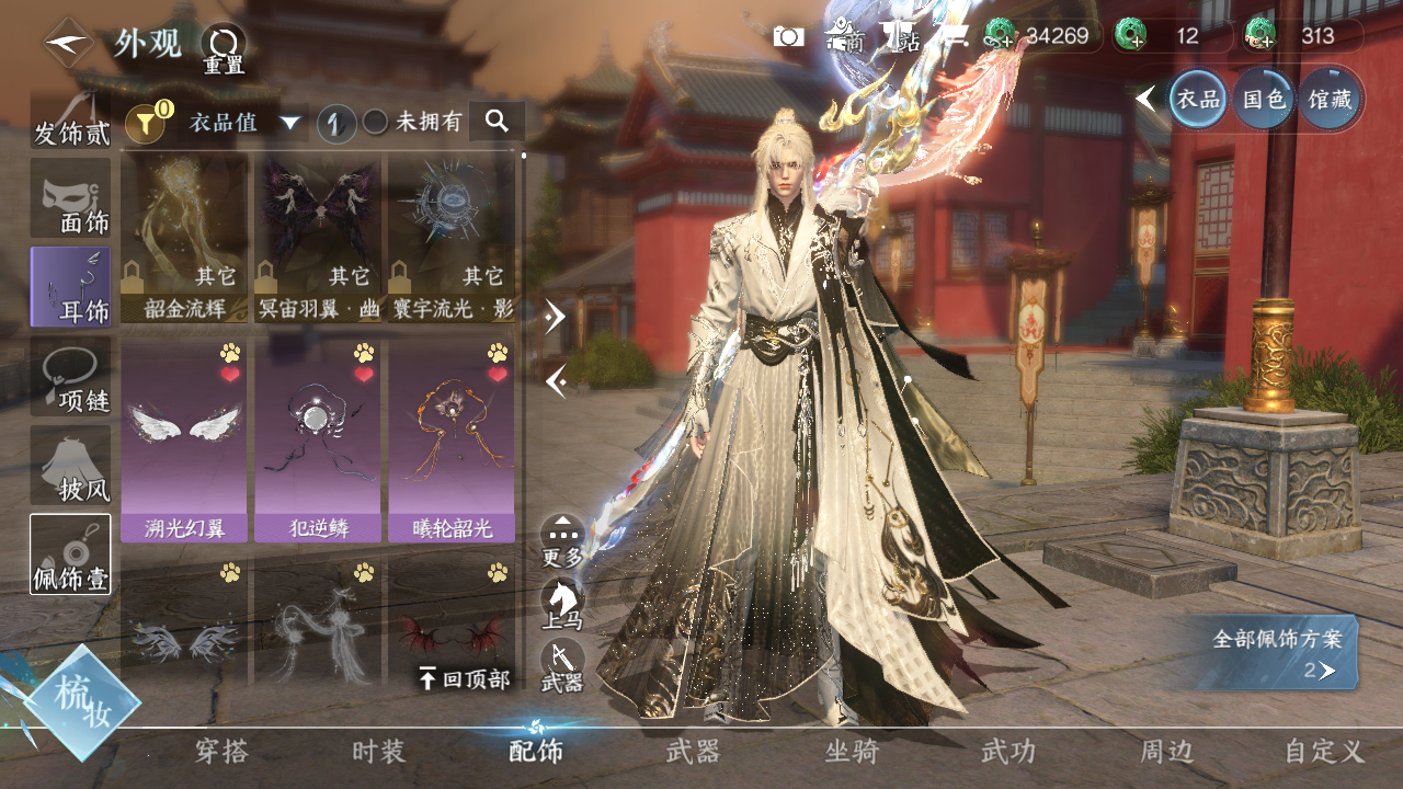 NSHWO41540逆水寒手游账号详情图6