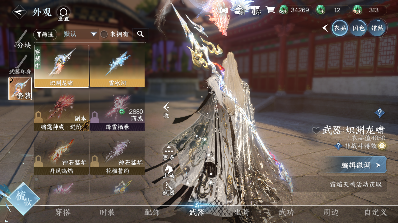 NSHWO41540逆水寒手游账号详情图7