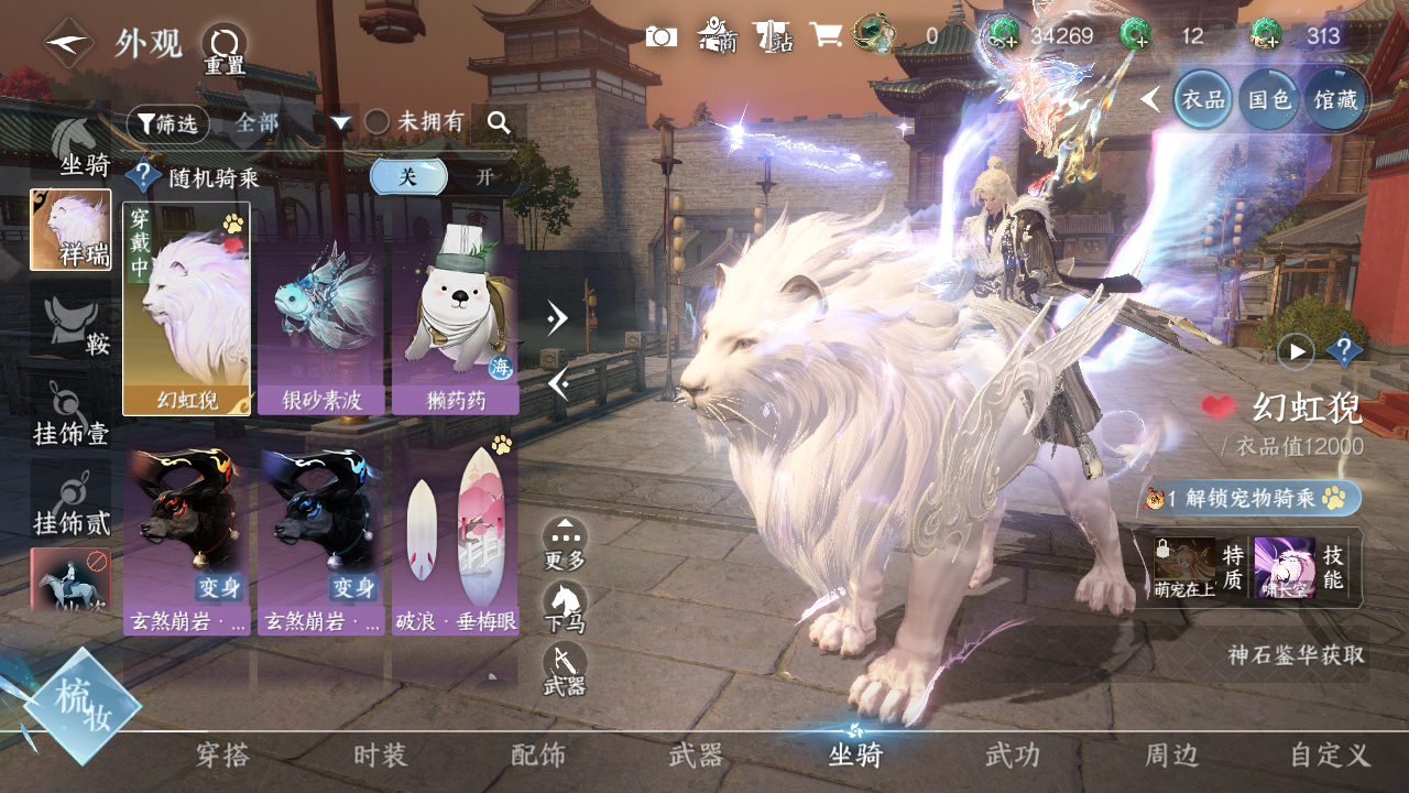 NSHWO41540逆水寒手游账号详情图8