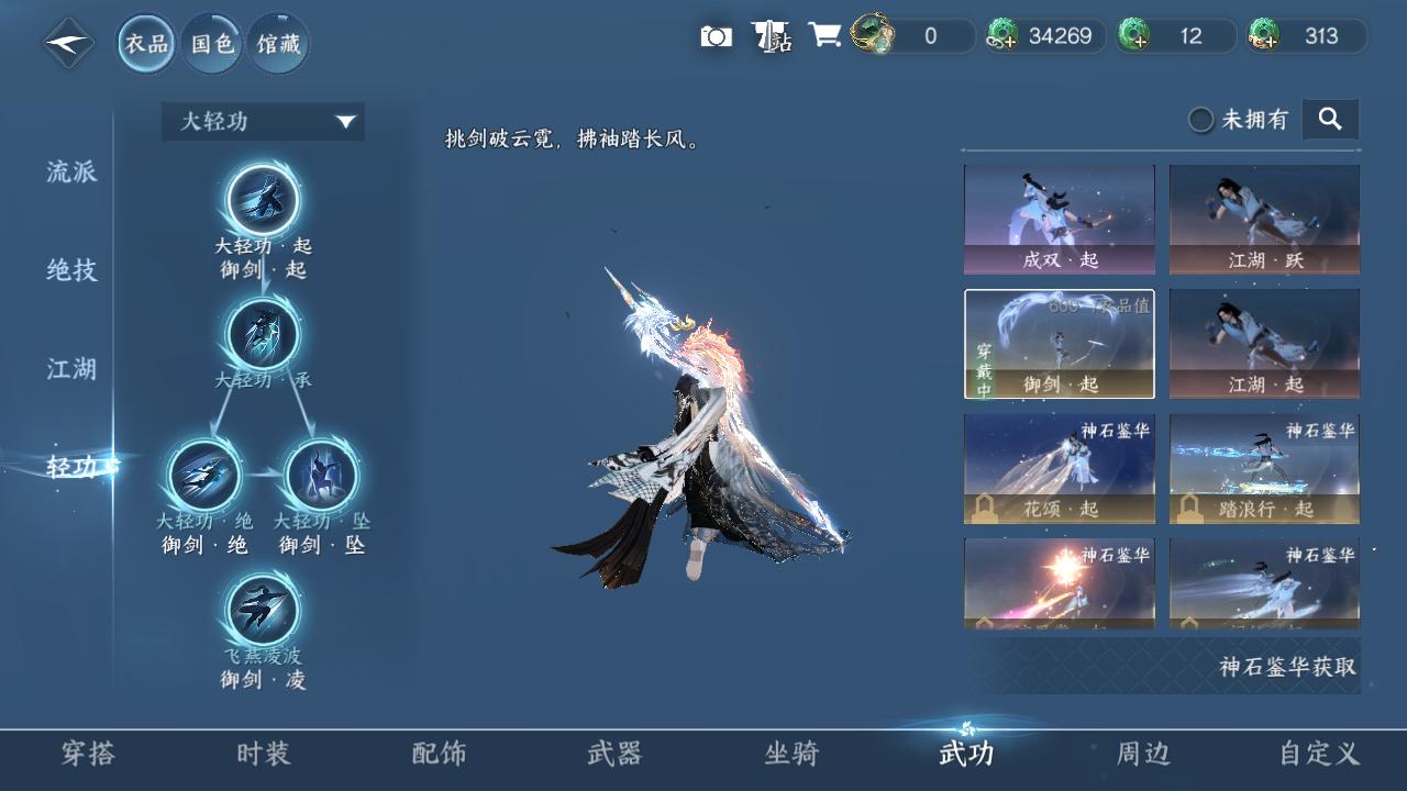 NSHWO41540逆水寒手游账号详情图9