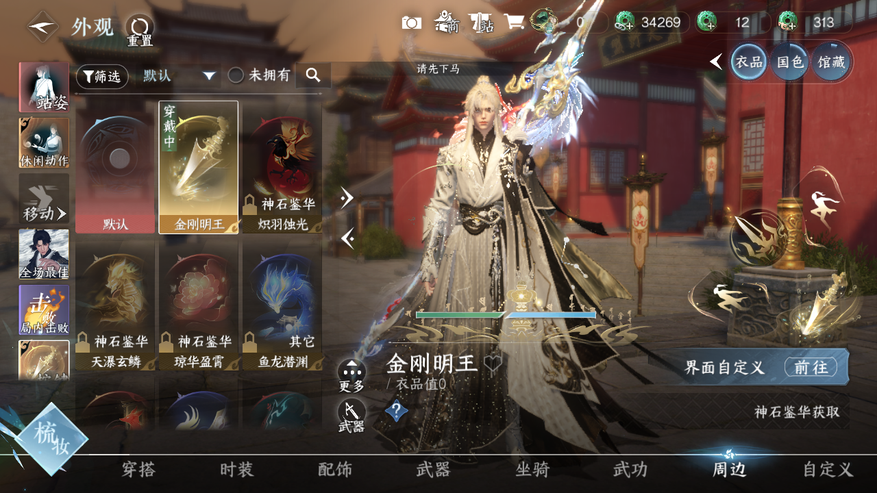 NSHWO41540逆水寒手游账号详情图10