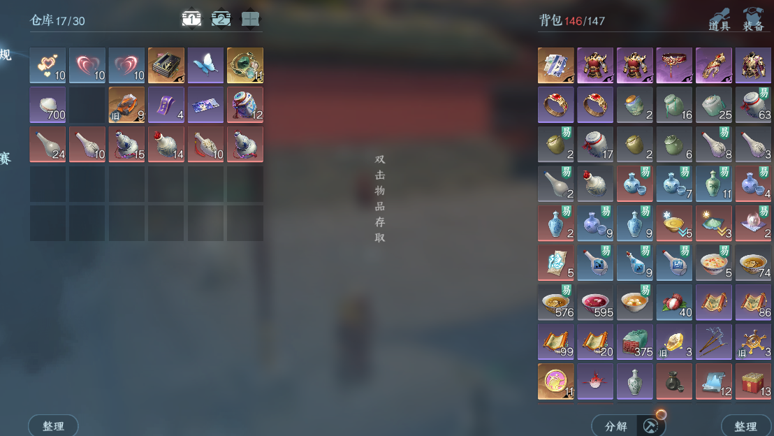 NSHWO41540逆水寒手游账号详情图16