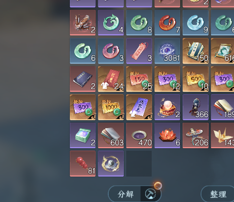 NSHWO41540逆水寒手游账号详情图18