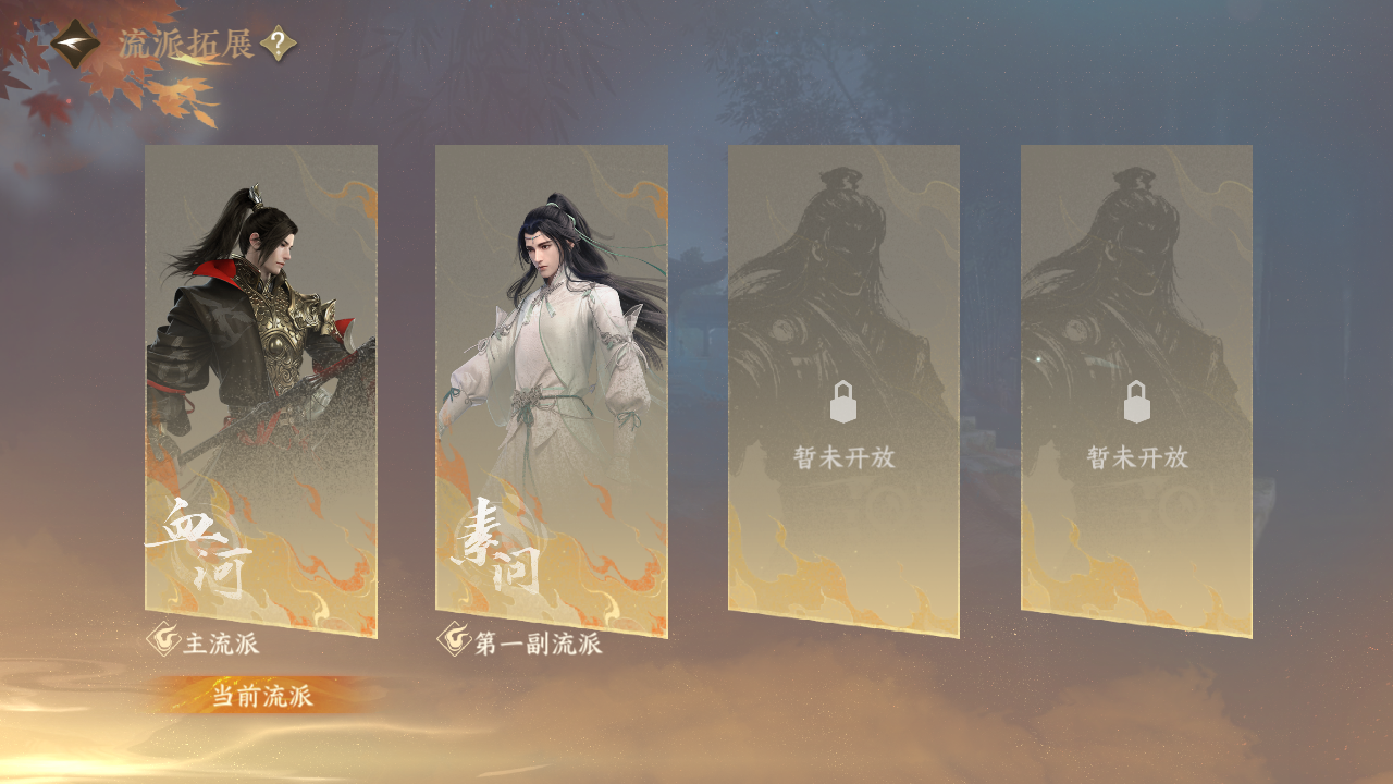 NSHWO41540逆水寒手游账号详情图22