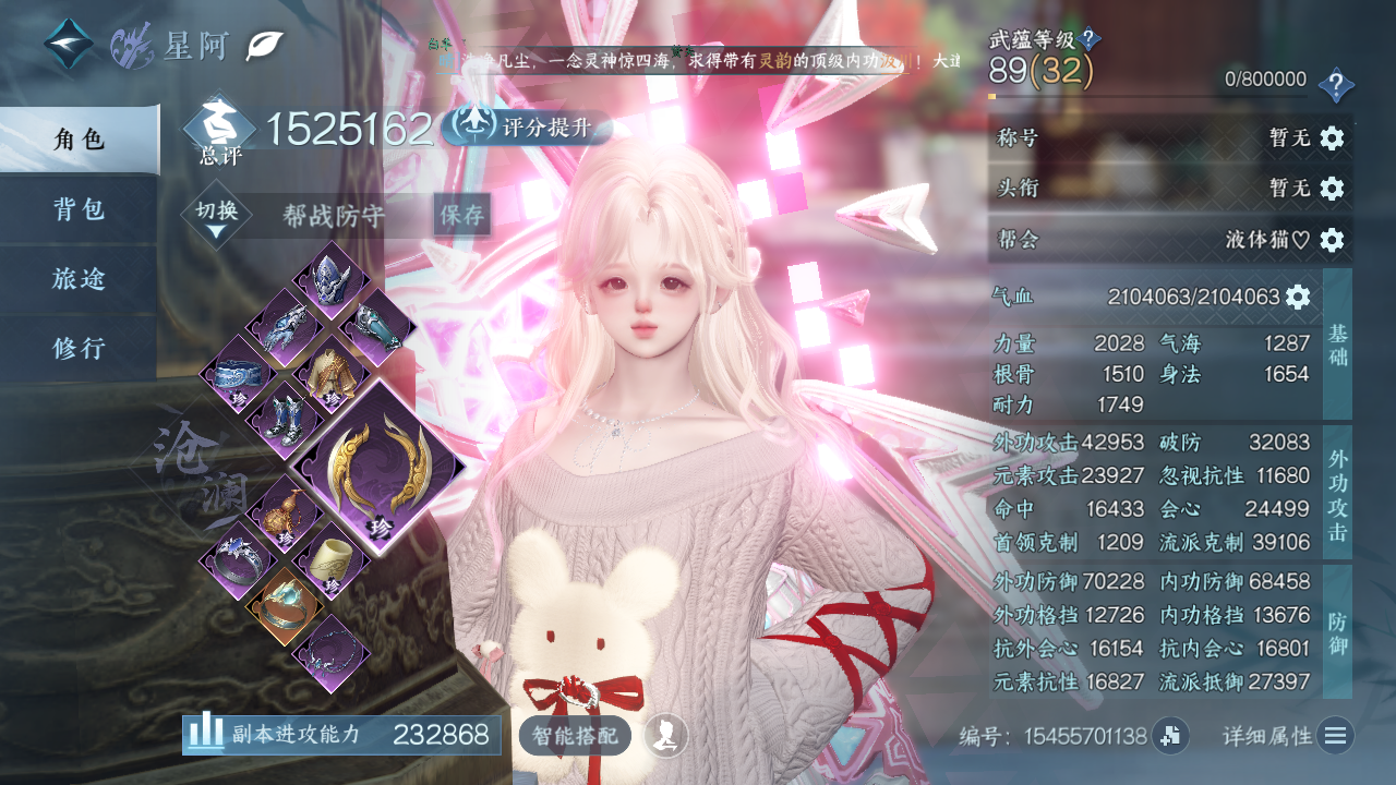 NSHWO41477逆水寒手游账号详情图3 NSHWO41477逆水寒手游账号详情图3