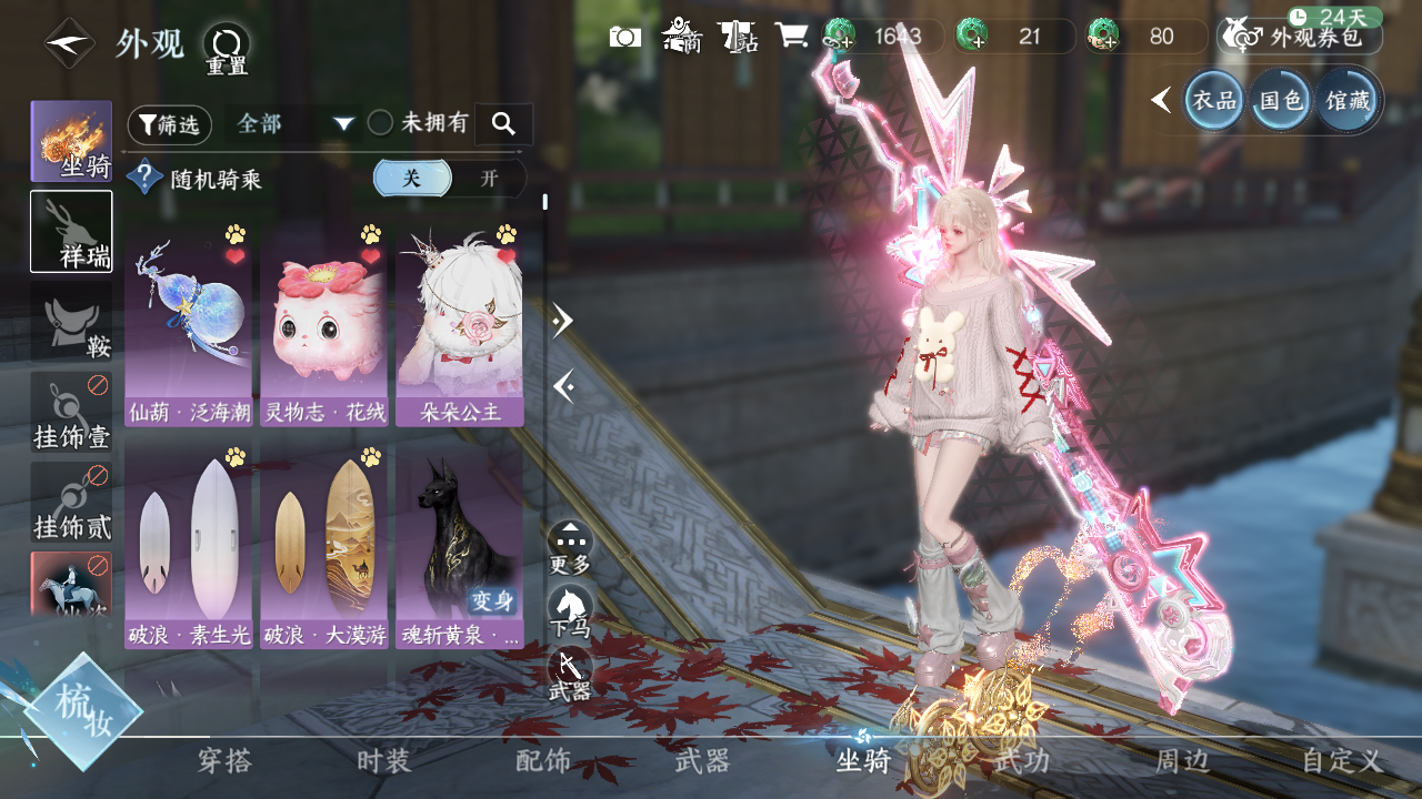 NSHWO41477逆水寒手游账号详情图9 NSHWO41477逆水寒手游账号详情图9