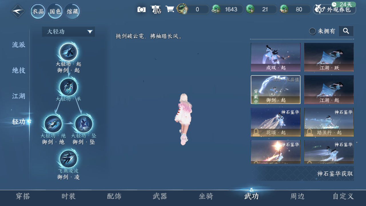 NSHWO41477逆水寒手游账号详情图10 NSHWO41477逆水寒手游账号详情图10