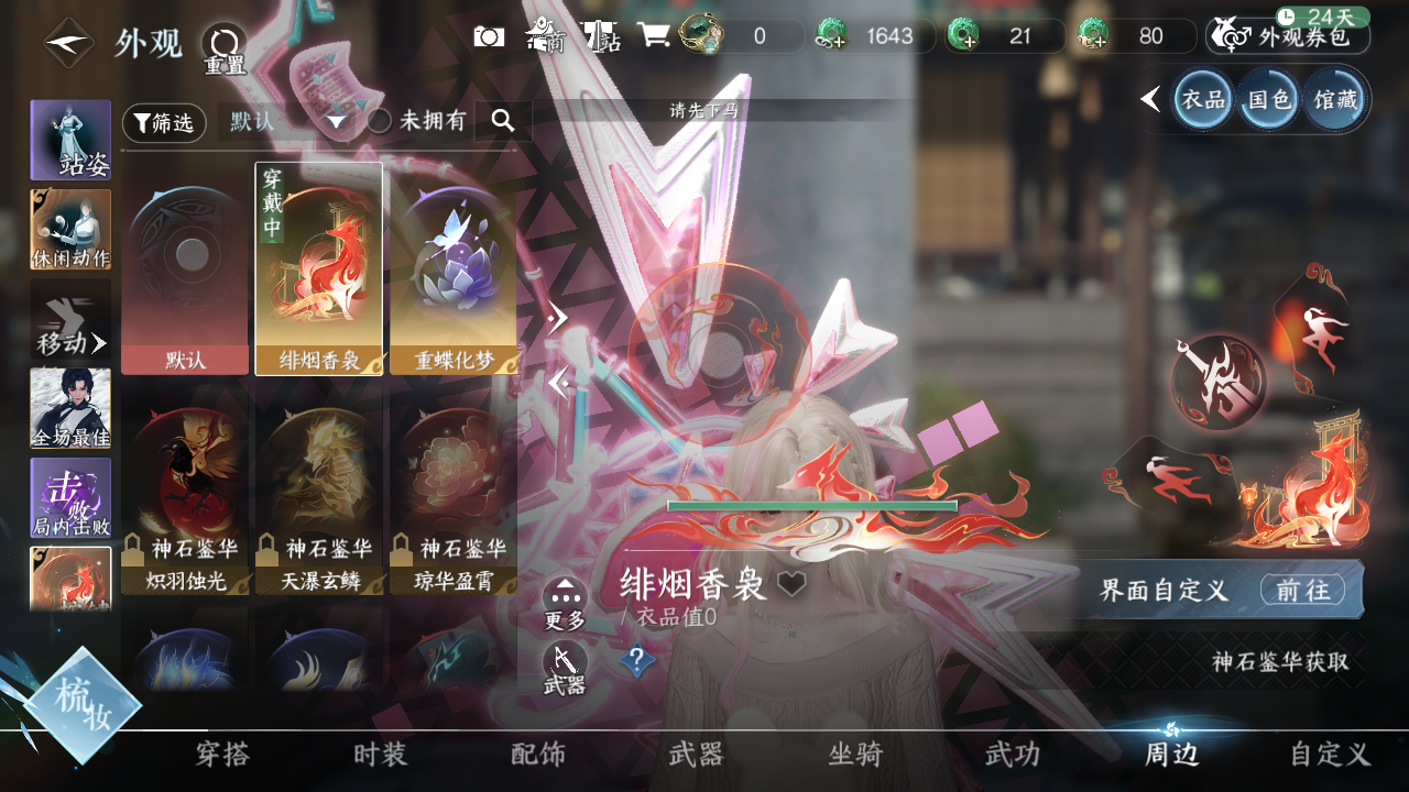 NSHWO41477逆水寒手游账号详情图11 NSHWO41477逆水寒手游账号详情图11