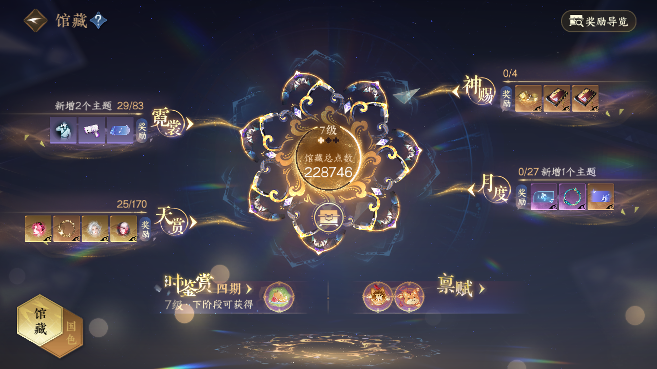 NSHWO41477逆水寒手游账号详情图12 NSHWO41477逆水寒手游账号详情图12