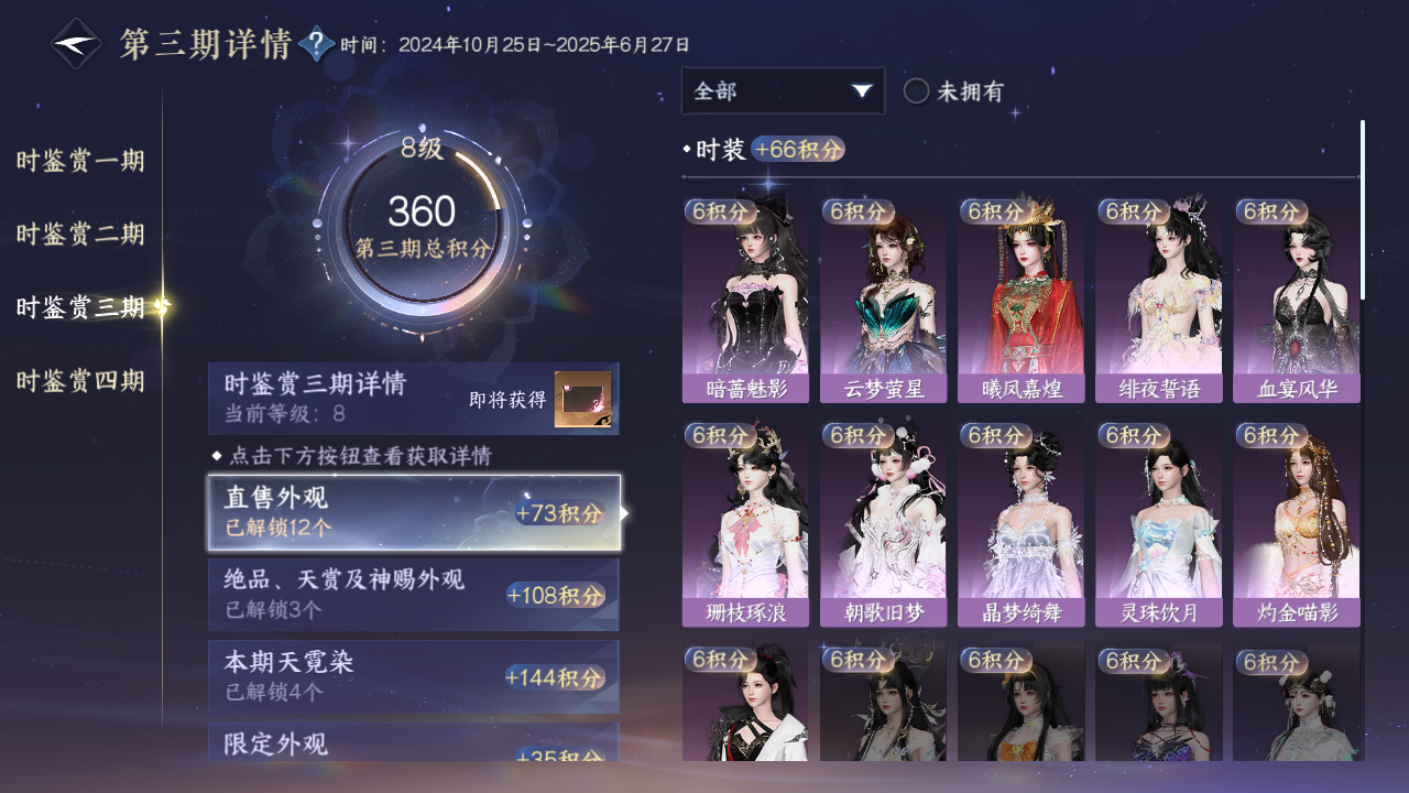 NSHWO41477逆水寒手游账号详情图14 NSHWO41477逆水寒手游账号详情图14