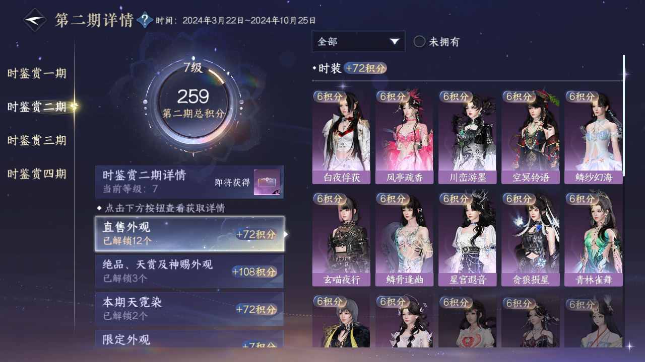 NSHWO41477逆水寒手游账号详情图15 NSHWO41477逆水寒手游账号详情图15