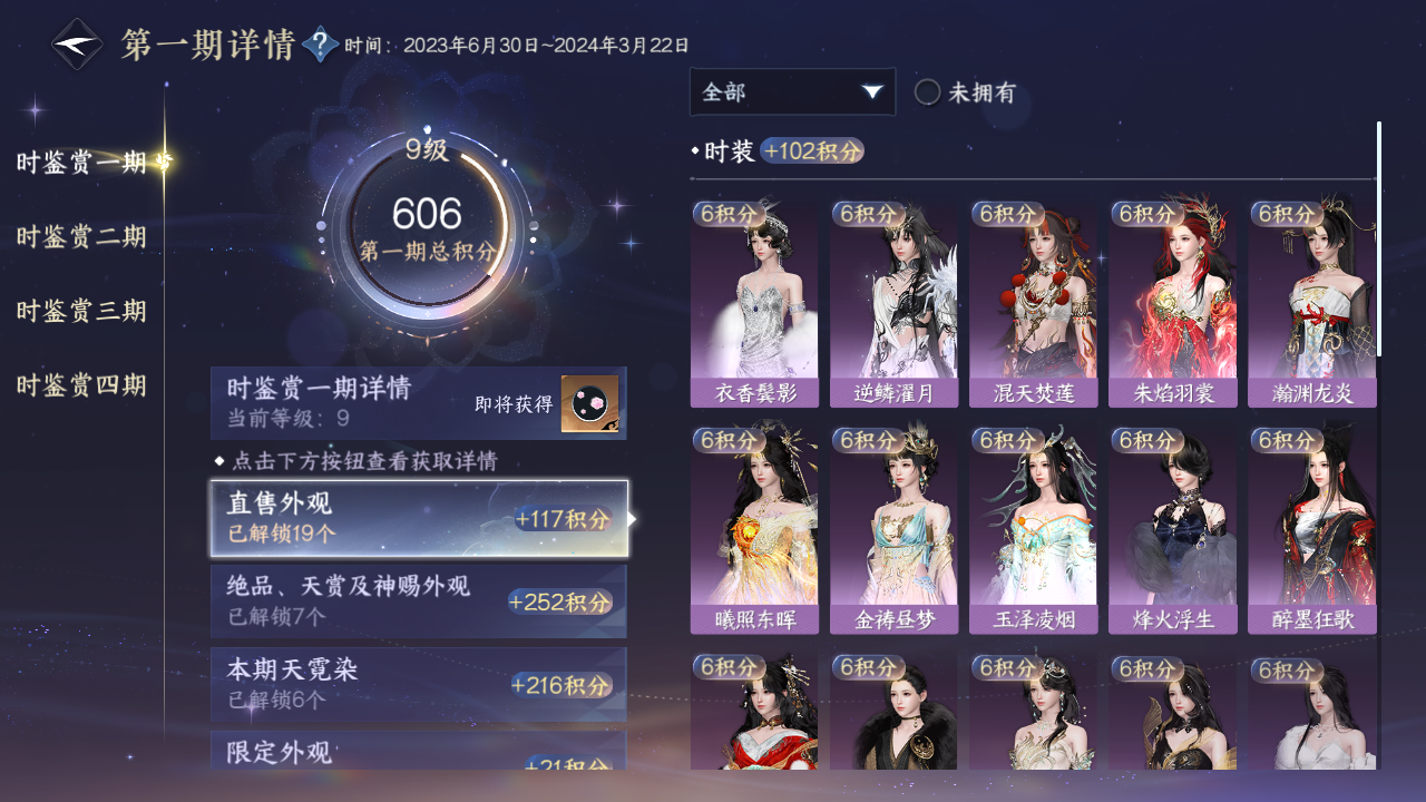 NSHWO41477逆水寒手游账号详情图16 NSHWO41477逆水寒手游账号详情图16