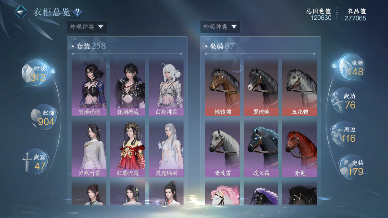 NSHWO41477逆水寒手游账号详情图17 NSHWO41477逆水寒手游账号详情图17