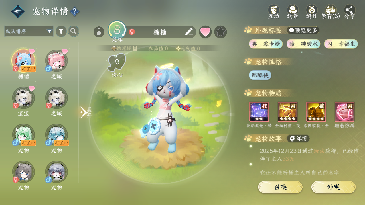 NSHWO41477逆水寒手游账号详情图21 NSHWO41477逆水寒手游账号详情图21