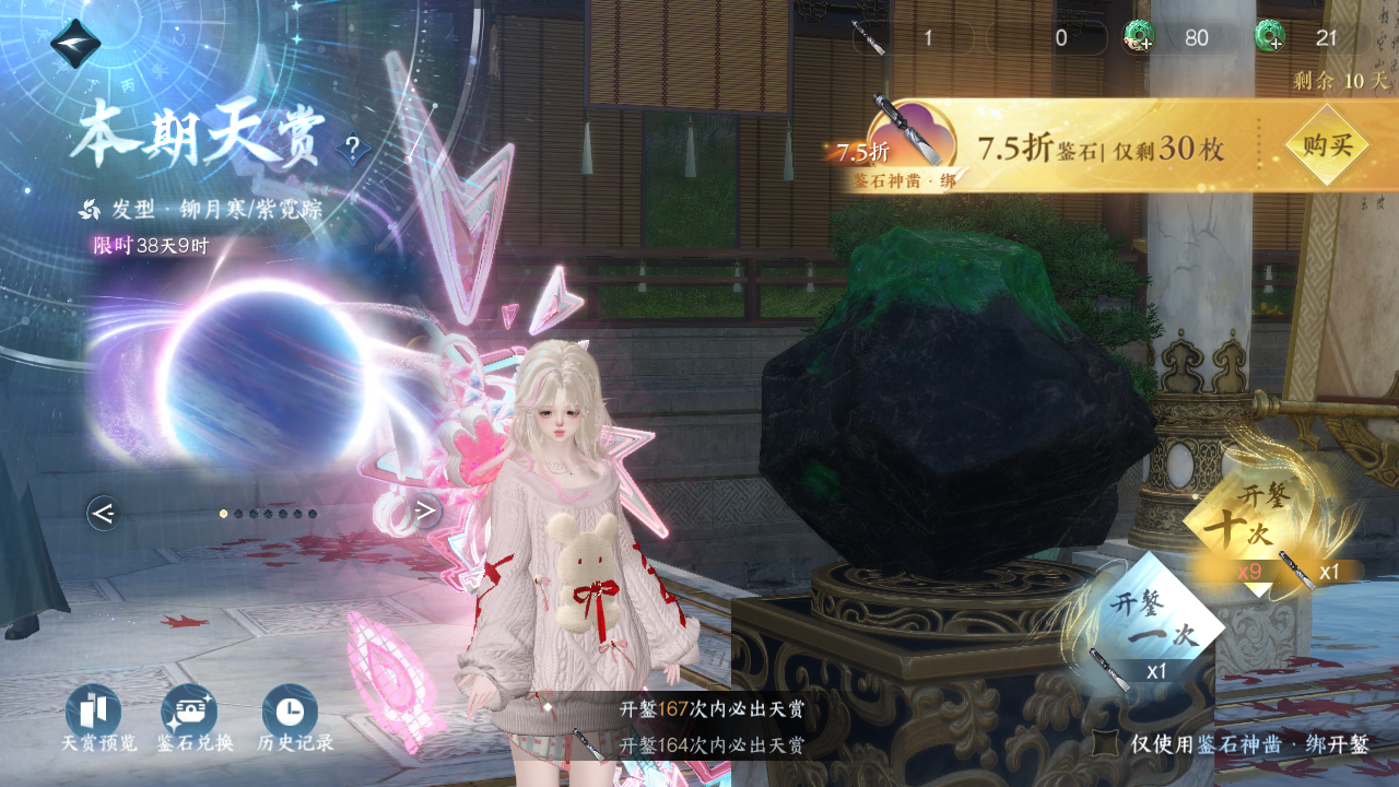 NSHWO41477逆水寒手游账号详情图23 NSHWO41477逆水寒手游账号详情图23