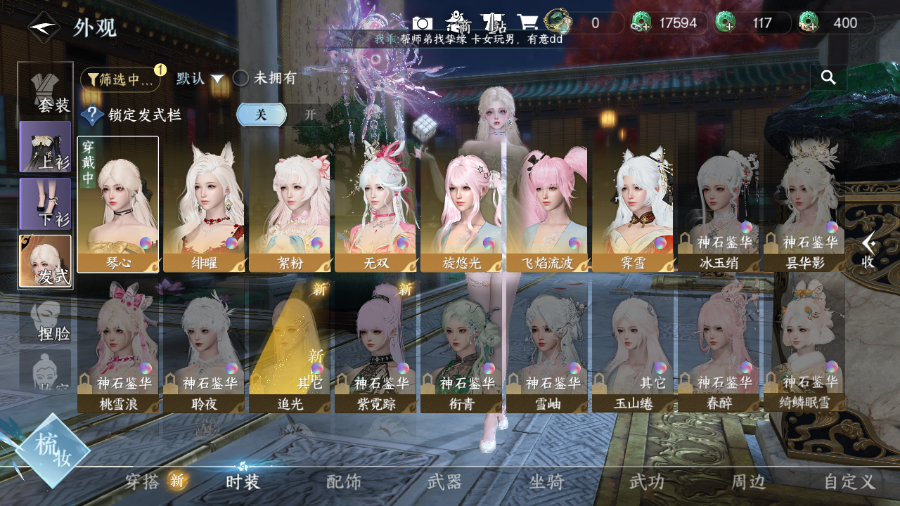 NSHWO41476逆水寒手游账号详情图4 NSHWO41476逆水寒手游账号详情图4