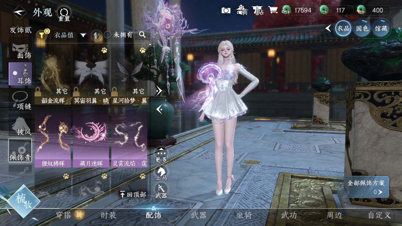 NSHWO41476逆水寒手游账号详情图6 NSHWO41476逆水寒手游账号详情图6