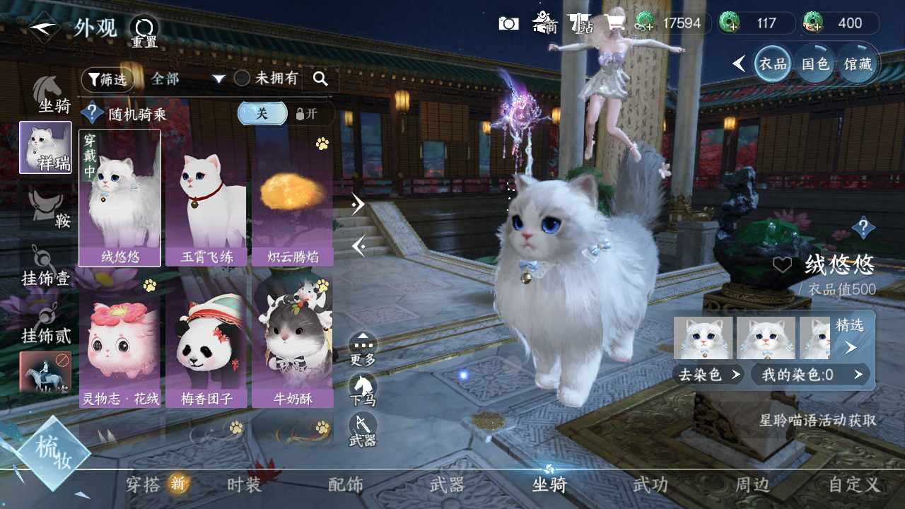 NSHWO41476逆水寒手游账号详情图8 NSHWO41476逆水寒手游账号详情图8