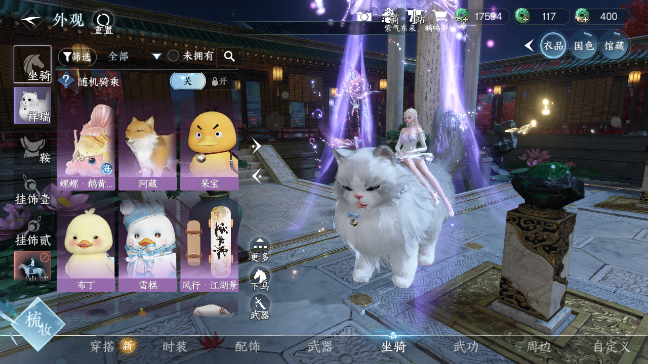 NSHWO41476逆水寒手游账号详情图9 NSHWO41476逆水寒手游账号详情图9