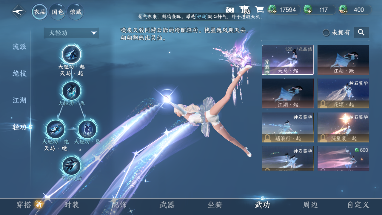 NSHWO41476逆水寒手游账号详情图10 NSHWO41476逆水寒手游账号详情图10