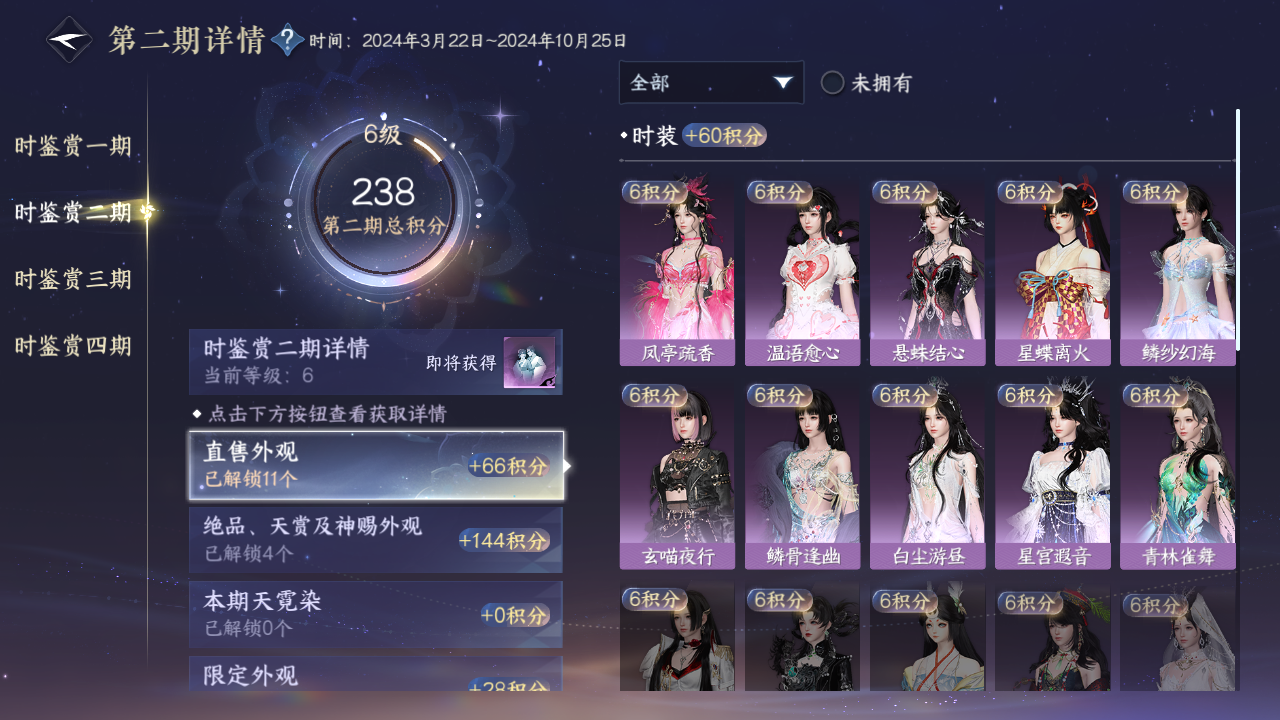 NSHWO41476逆水寒手游账号详情图14 NSHWO41476逆水寒手游账号详情图14