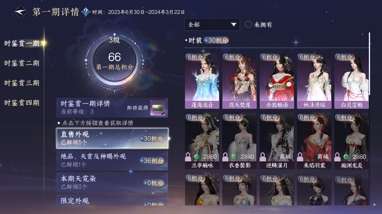 NSHWO41476逆水寒手游账号详情图15 NSHWO41476逆水寒手游账号详情图15