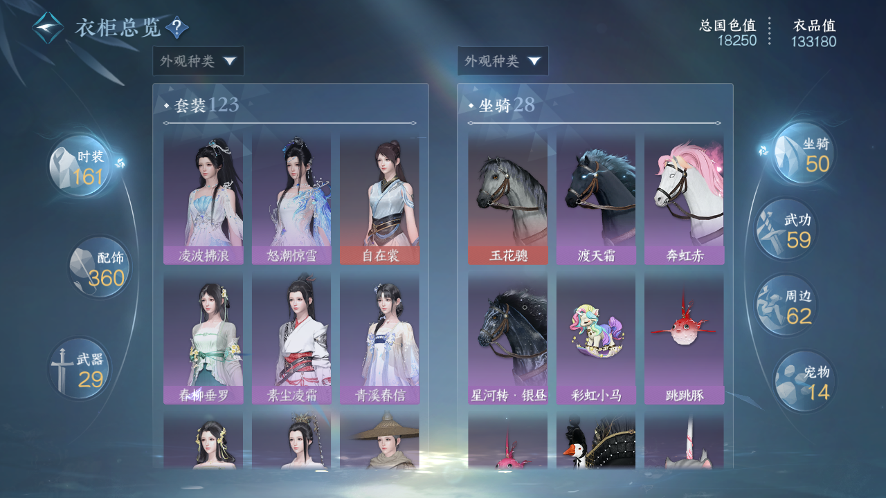 NSHWO41476逆水寒手游账号详情图16 NSHWO41476逆水寒手游账号详情图16