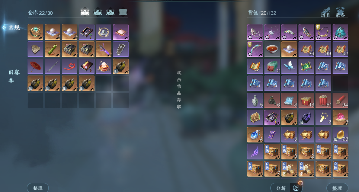 NSHWO41476逆水寒手游账号详情图17 NSHWO41476逆水寒手游账号详情图17