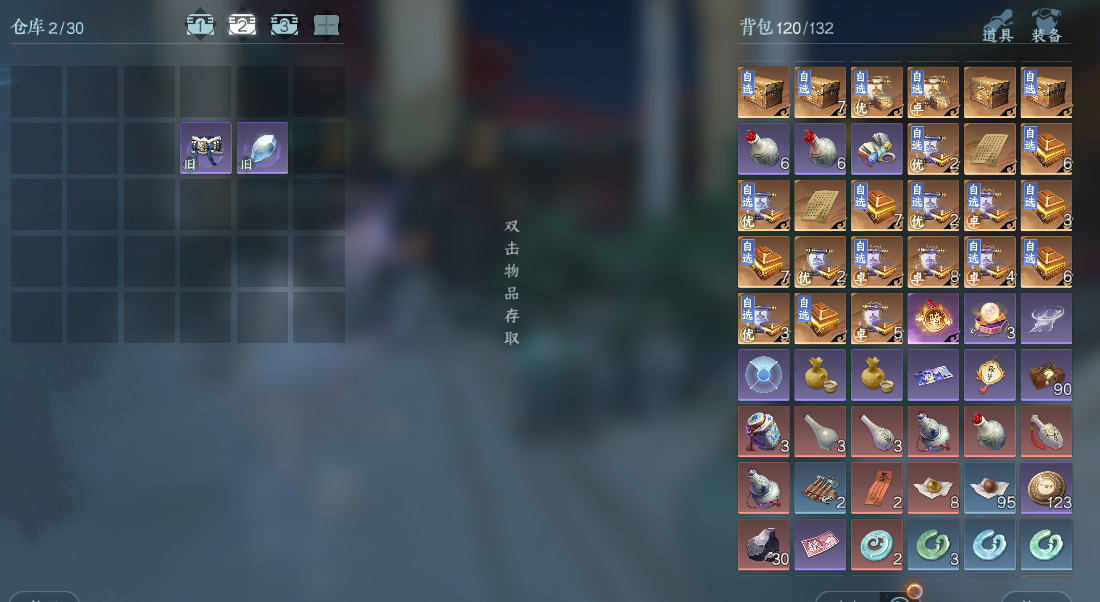 NSHWO41476逆水寒手游账号详情图18 NSHWO41476逆水寒手游账号详情图18