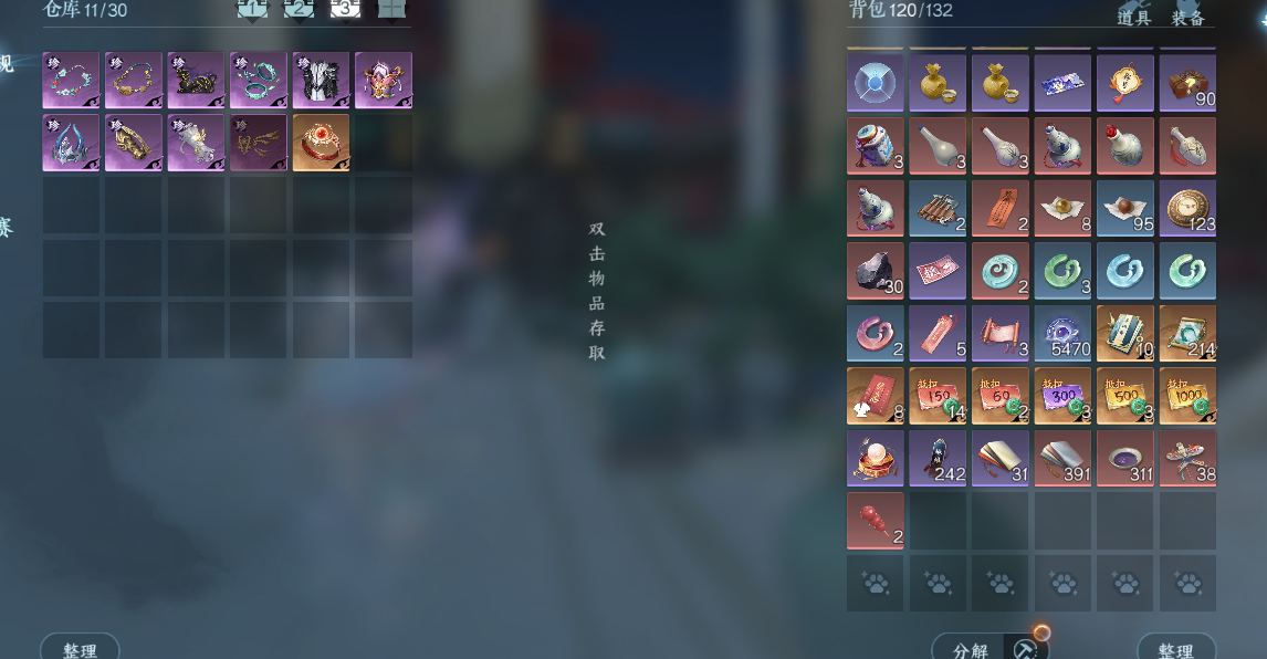 NSHWO41476逆水寒手游账号详情图19 NSHWO41476逆水寒手游账号详情图19