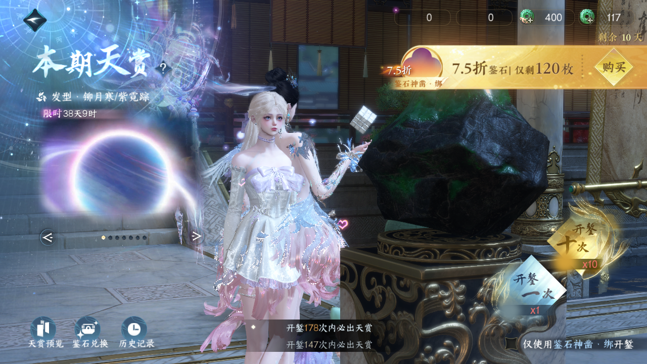 NSHWO41476逆水寒手游账号详情图22 NSHWO41476逆水寒手游账号详情图22