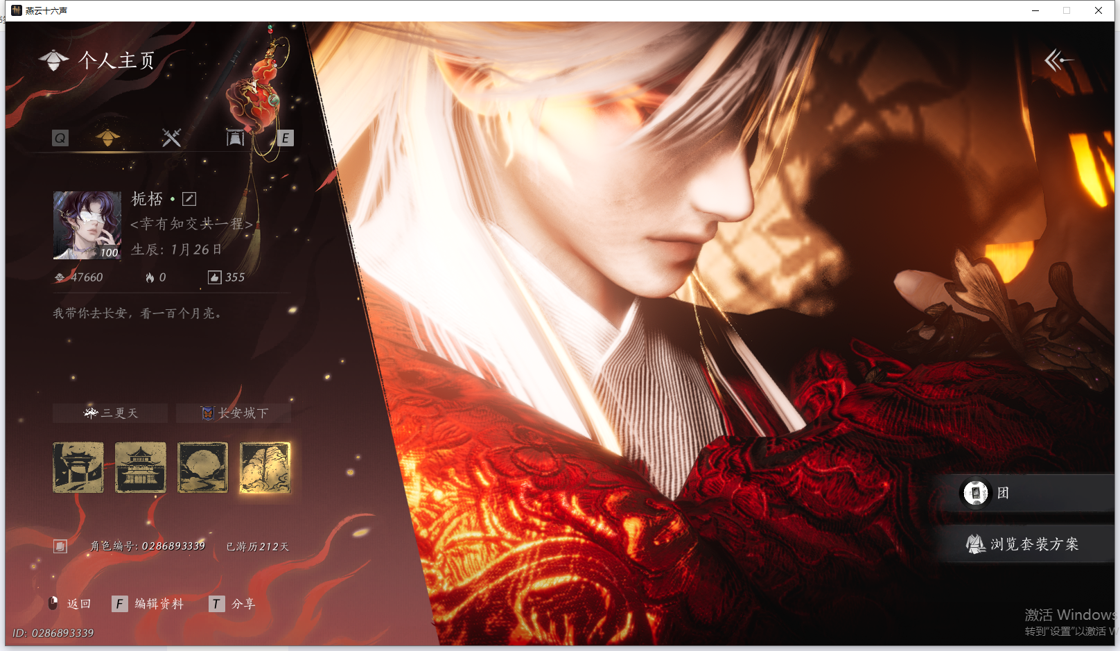 燕云十六声账号官服 【四万风华极品均均号，热门套装如碎霜天，醉蓬莱，奇术：龙战玄黄，多套258】 风华值47660 武林造诣（鹅）38741 已用八音窍数量3 未用八音窍数量0 等级100 角色性别【文本】男 【绝境】