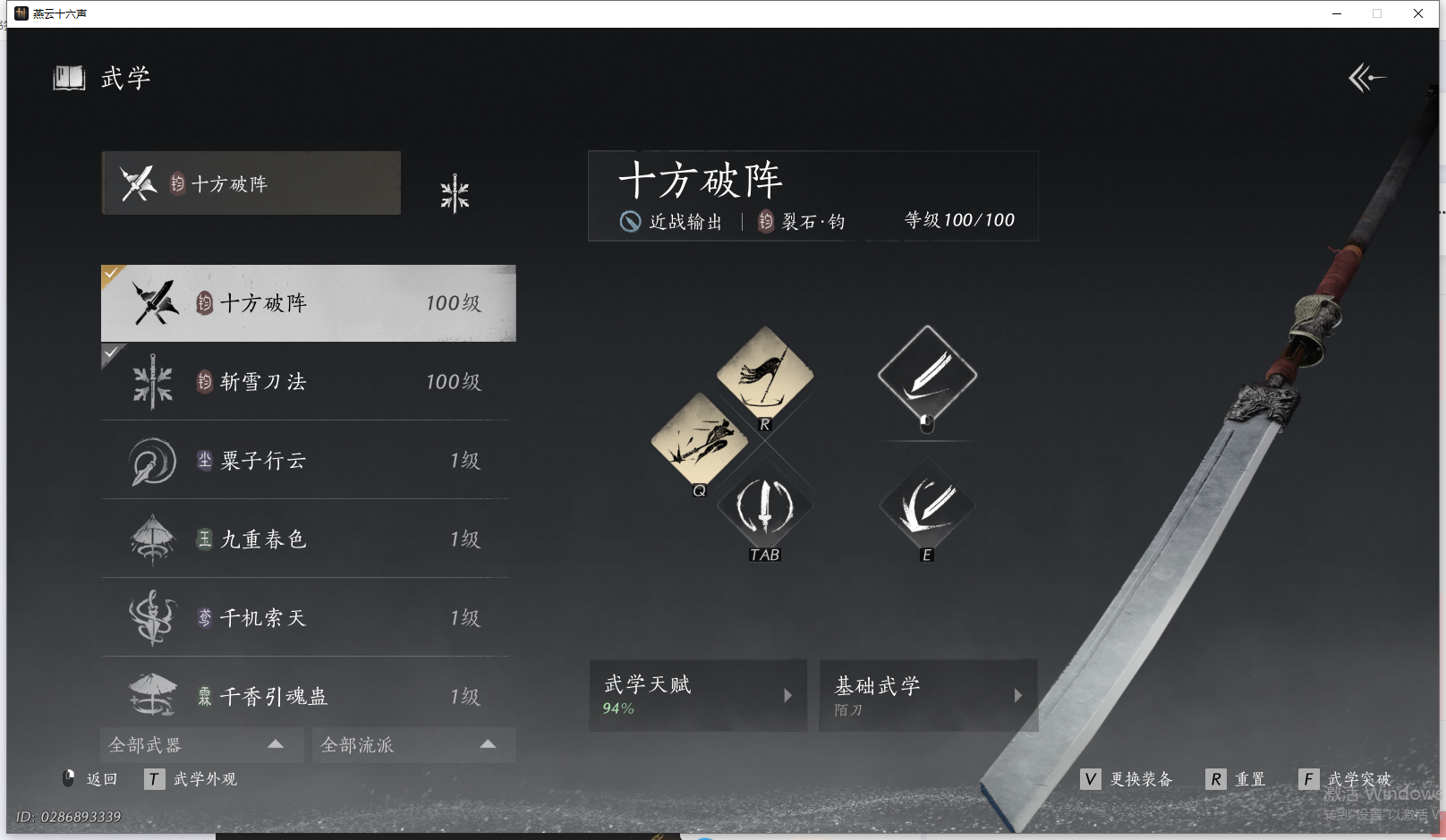 YYSWQ41436燕云十六声账号详情图21