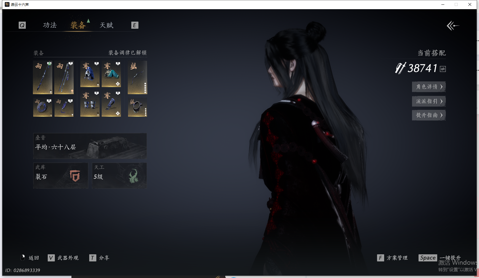 YYSWQ41436燕云十六声账号详情图24