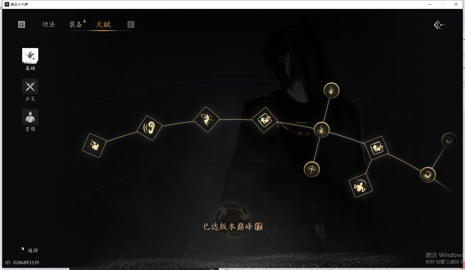 YYSWQ41436燕云十六声账号详情图25