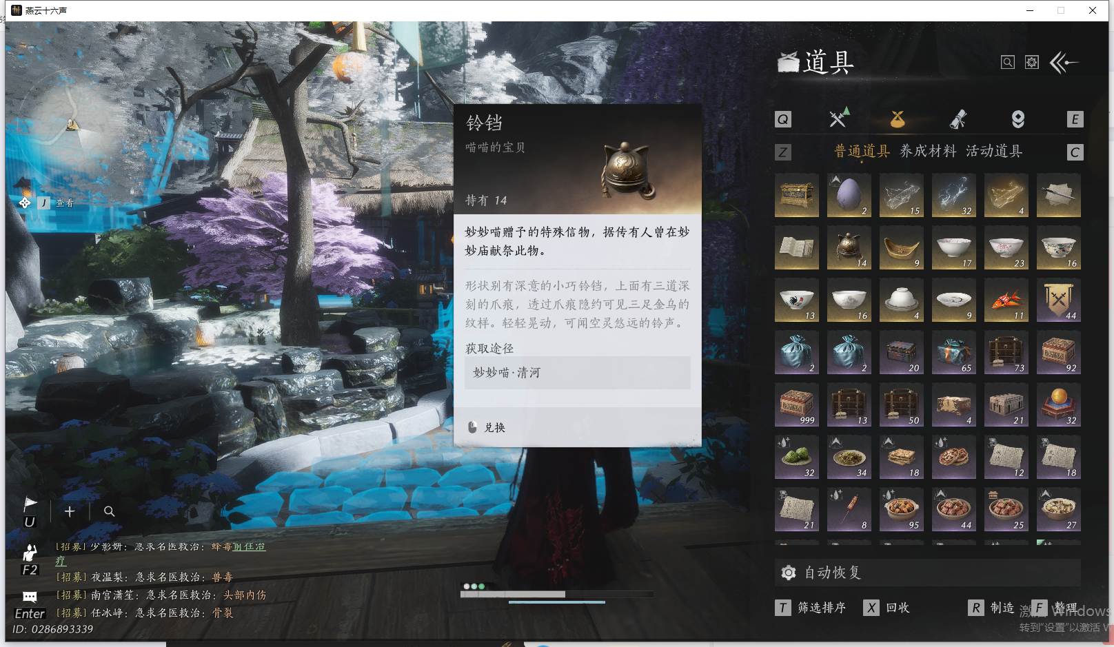 YYSWQ41436燕云十六声账号详情图27