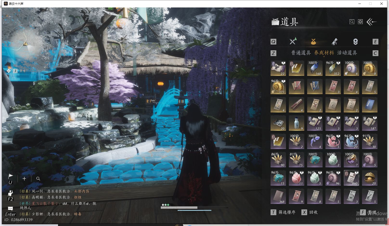 YYSWQ41436燕云十六声账号详情图28