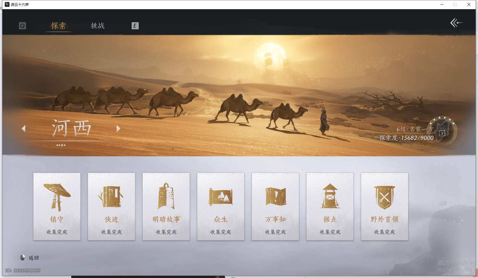 YYSWQ41436燕云十六声账号详情图32