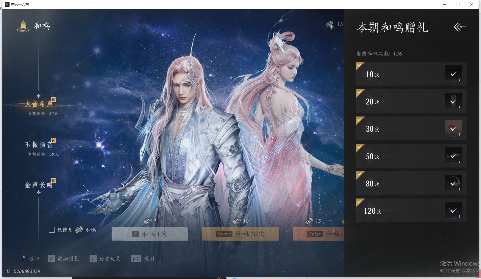 YYSWQ41436燕云十六声账号详情图35