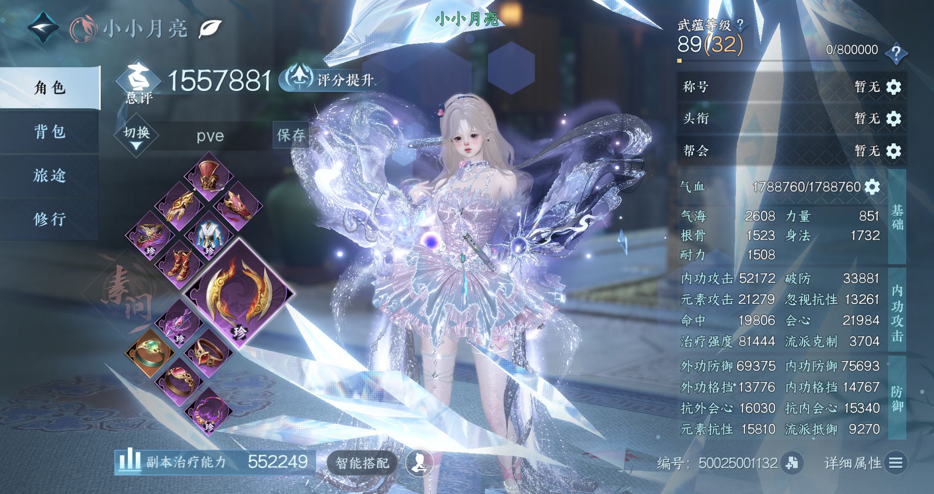 NSHWO41437逆水寒手游账号详情图2