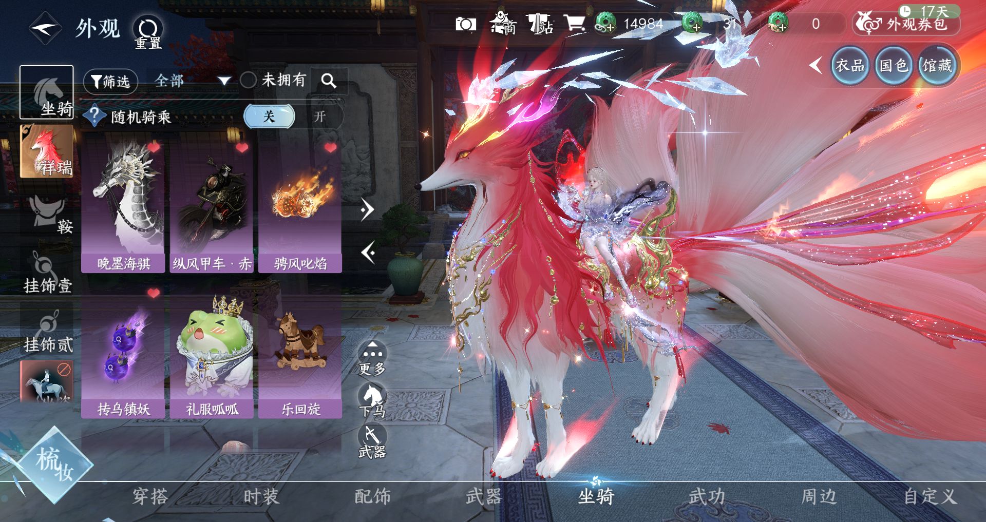 NSHWO41437逆水寒手游账号详情图26