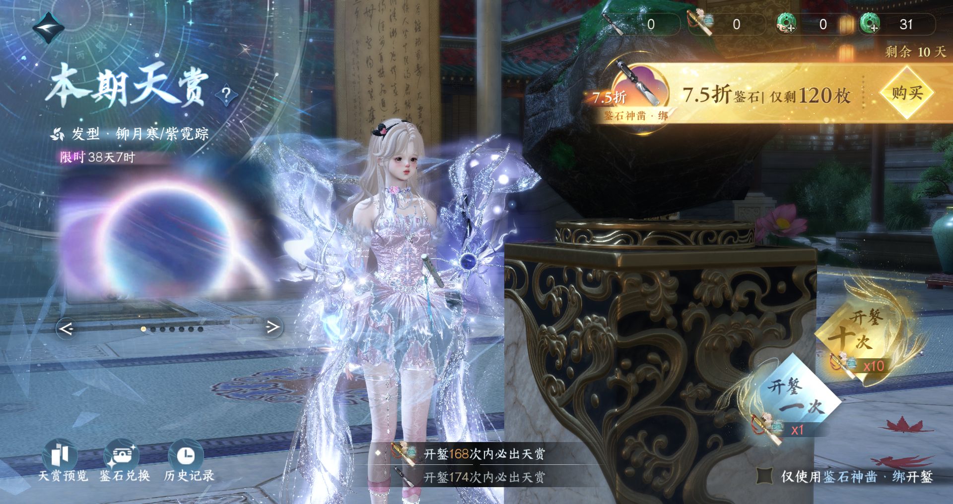 NSHWO41437逆水寒手游账号详情图42