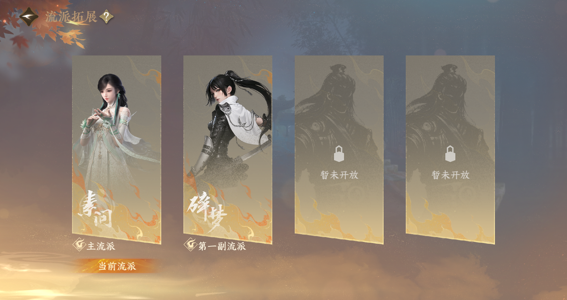 NSHWO41437逆水寒手游账号详情图44