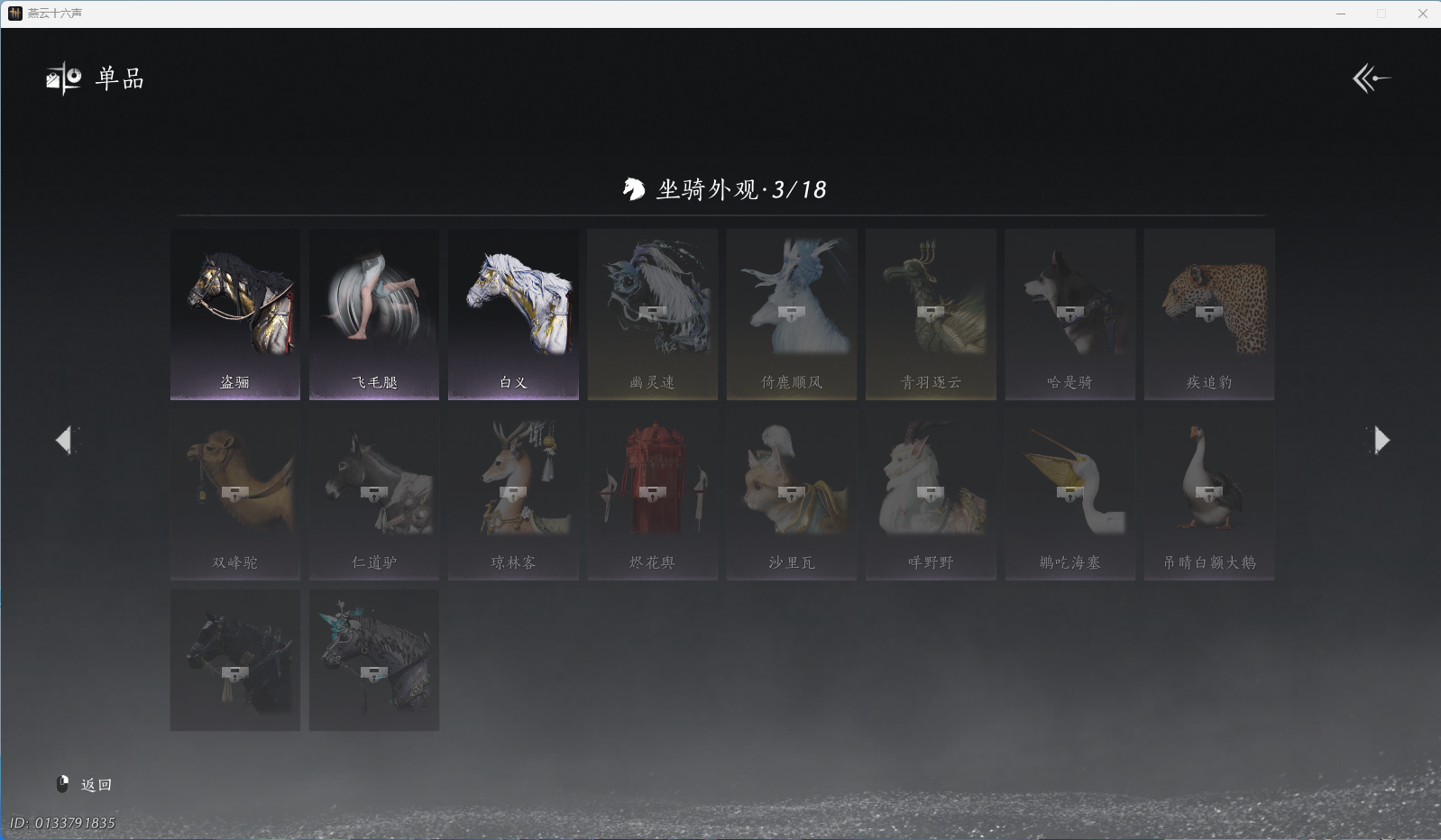 YYSWQ41339燕云十六声账号详情图13