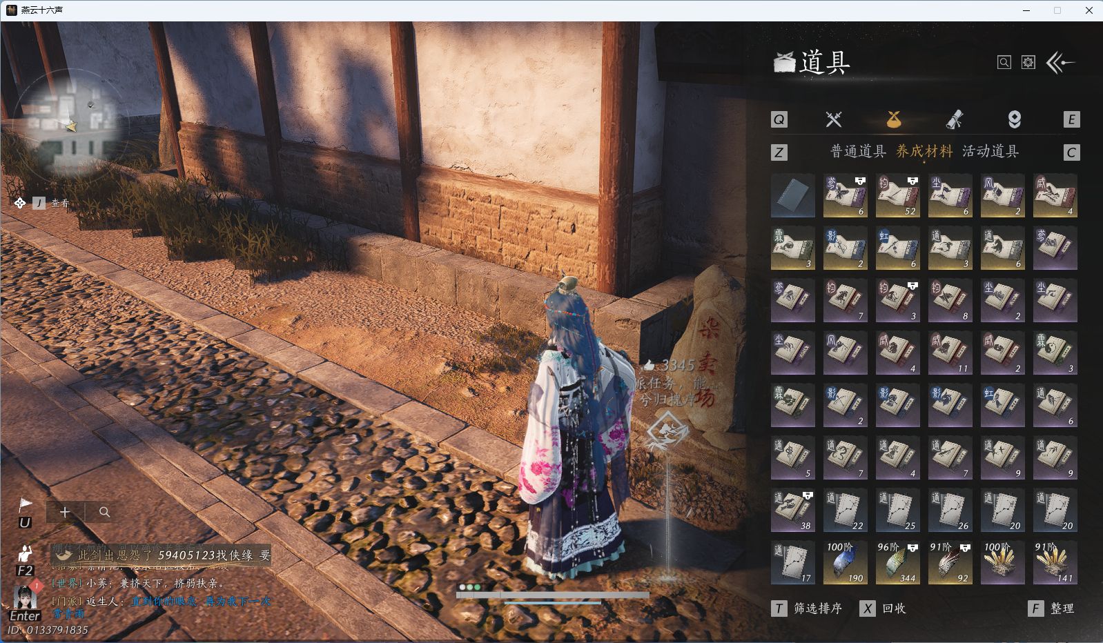 YYSWQ41339燕云十六声账号详情图18